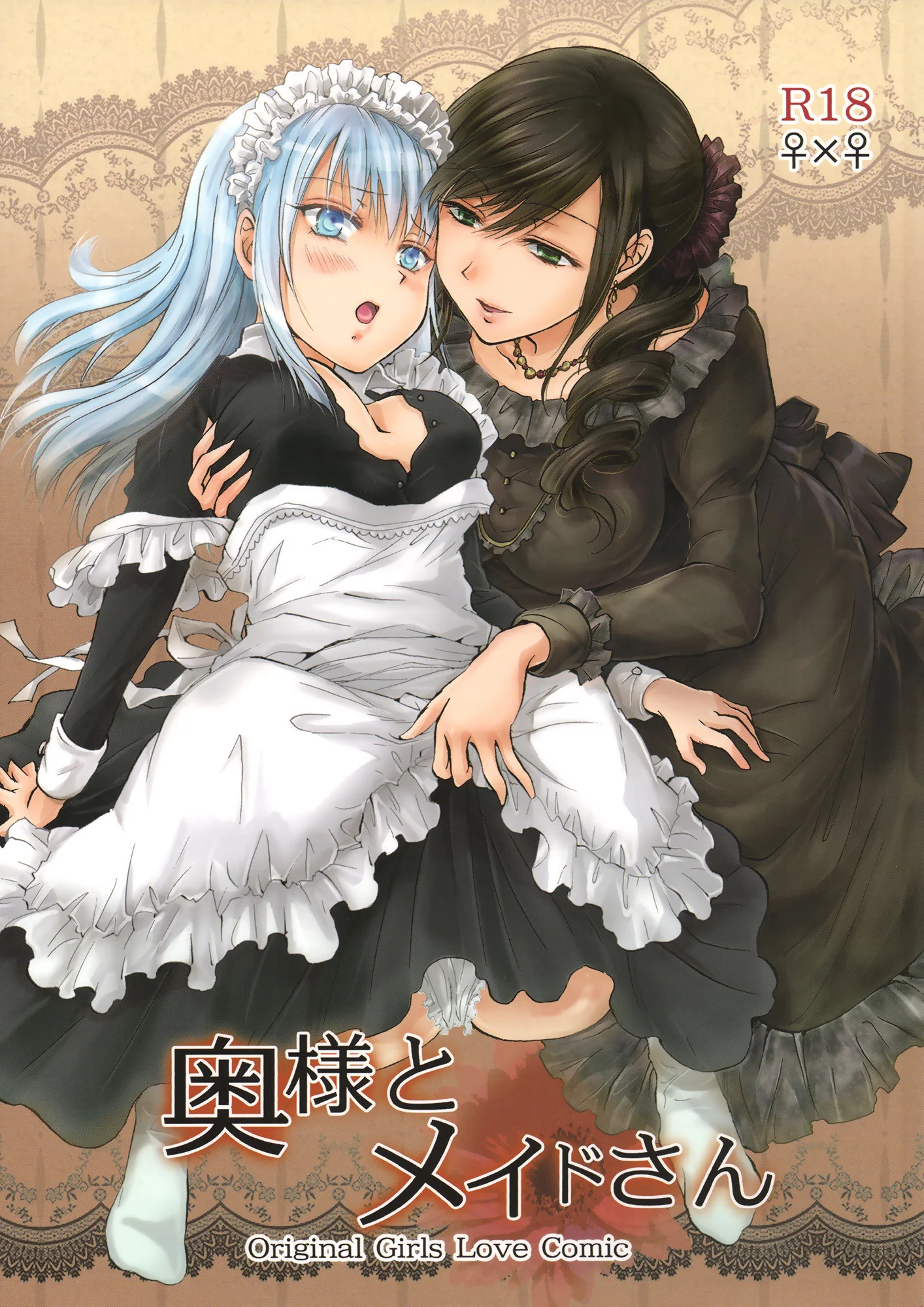 Okusama To Maid-san | Maid And Madam