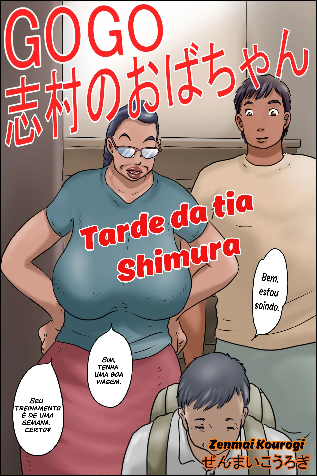 GOGO Shimura No Oba-chan / Aunt Shimura's Afternoon