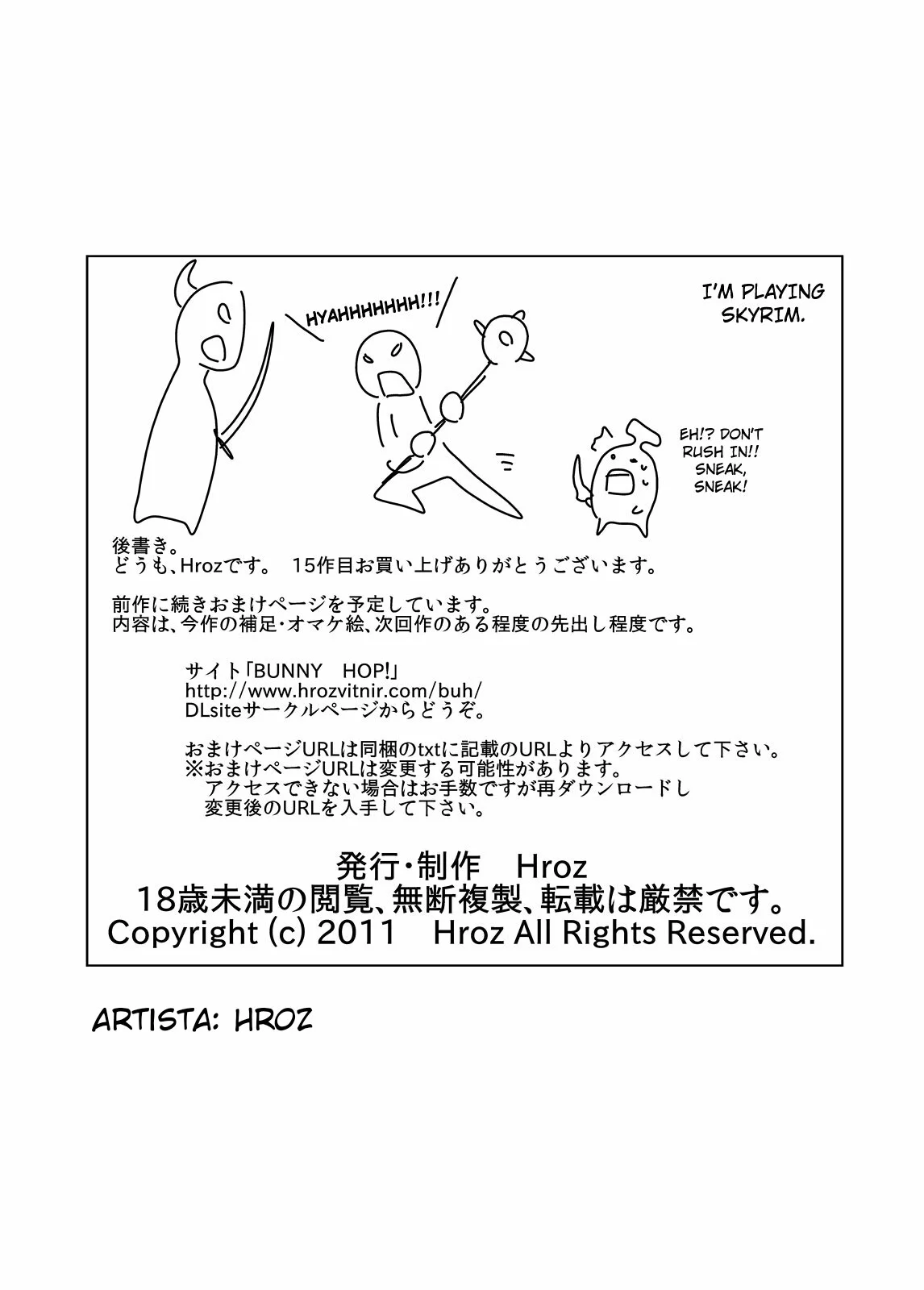 Lilith No Kishi - pagina 25
