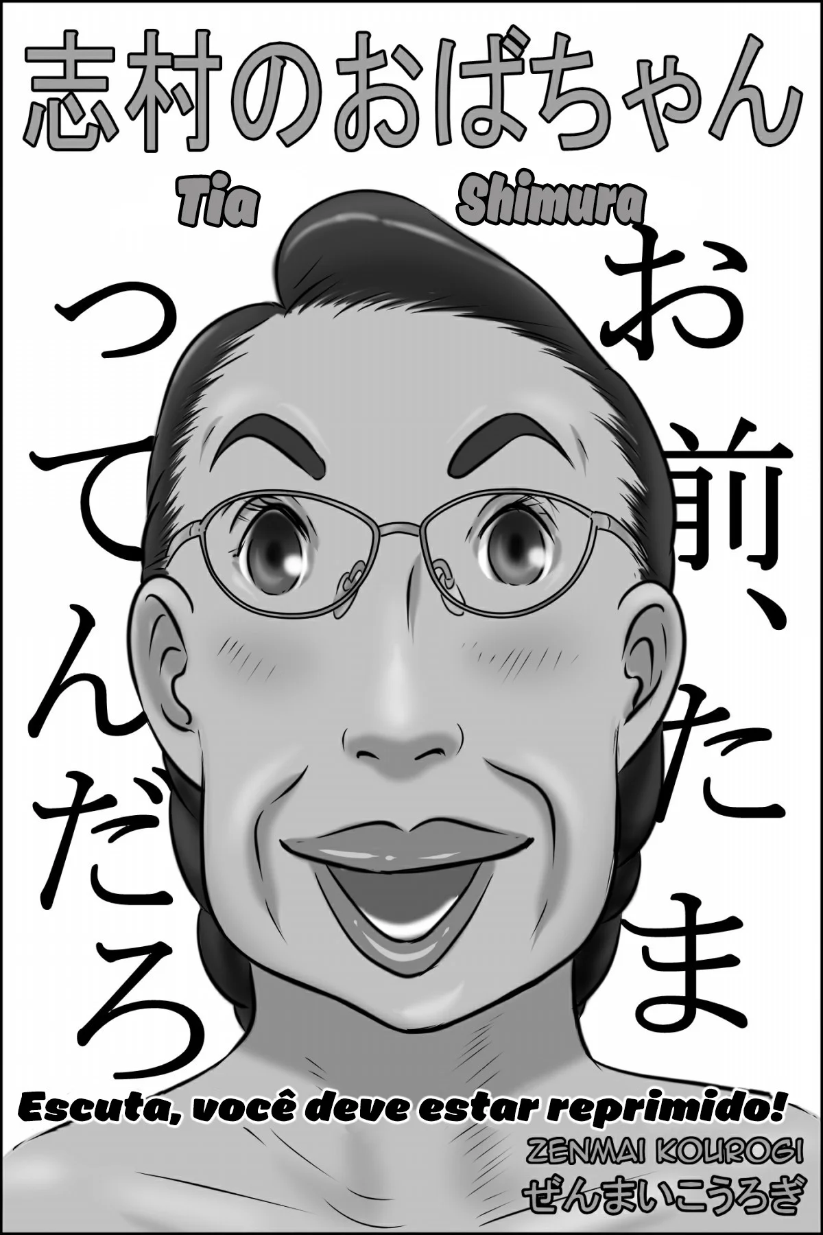 Shimura No Oba-chan