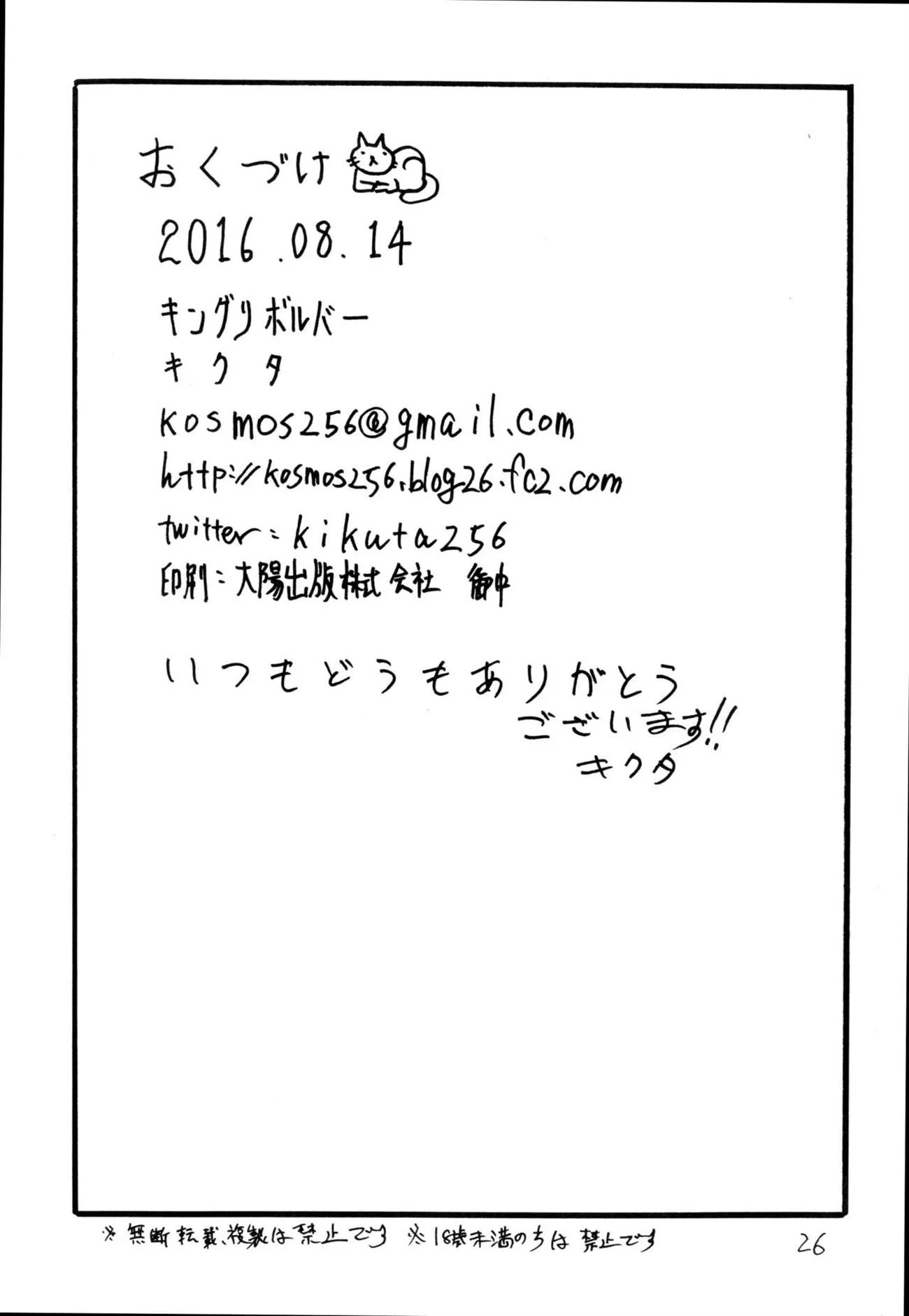 Iseebi Spot - pagina 25