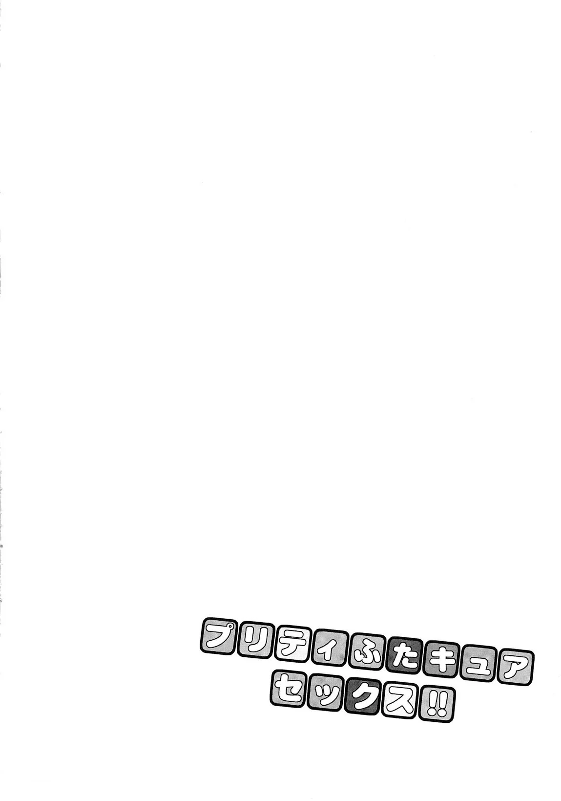 Pretty Futacure Sex!! - pagina 19