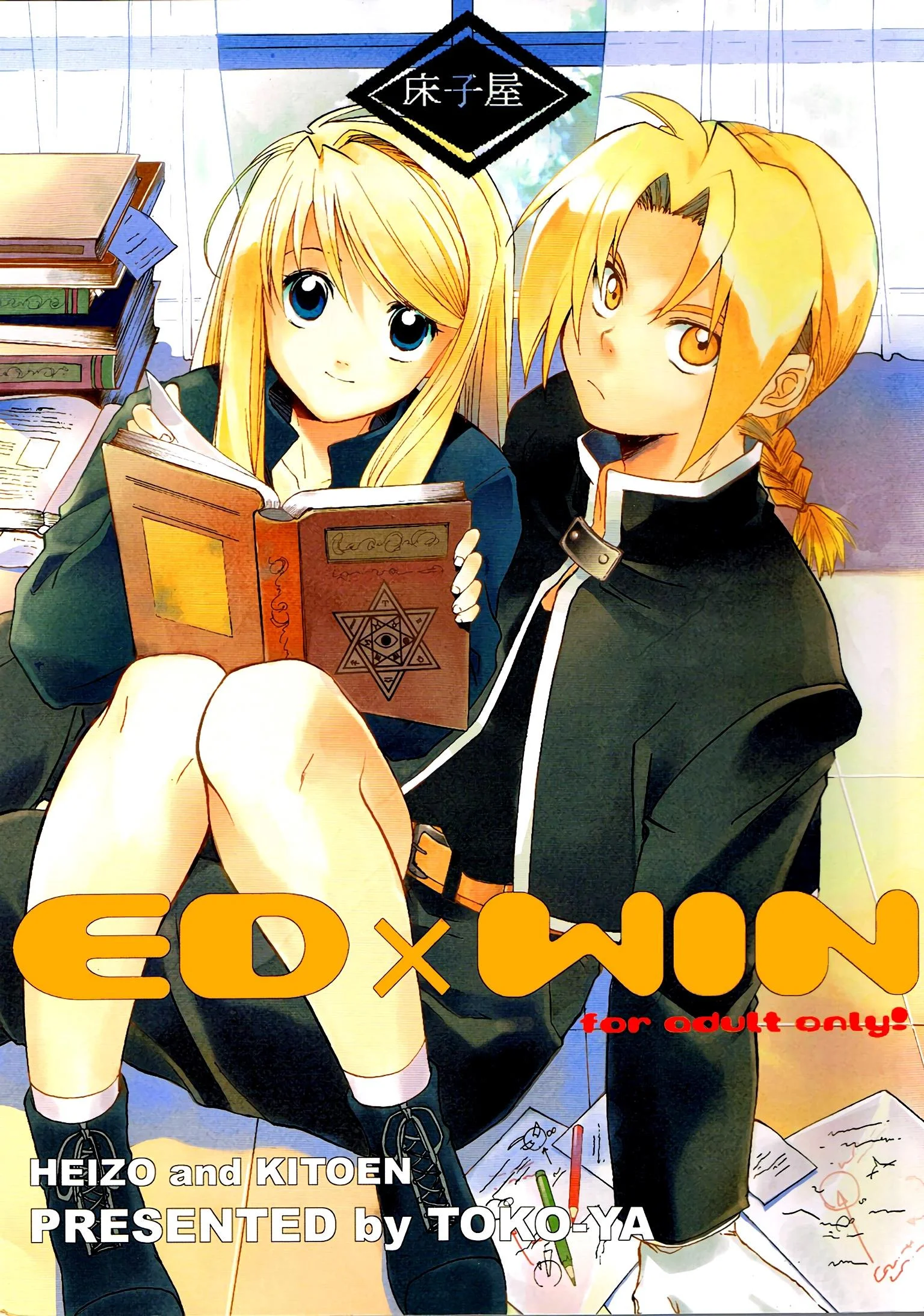 ED X WIN