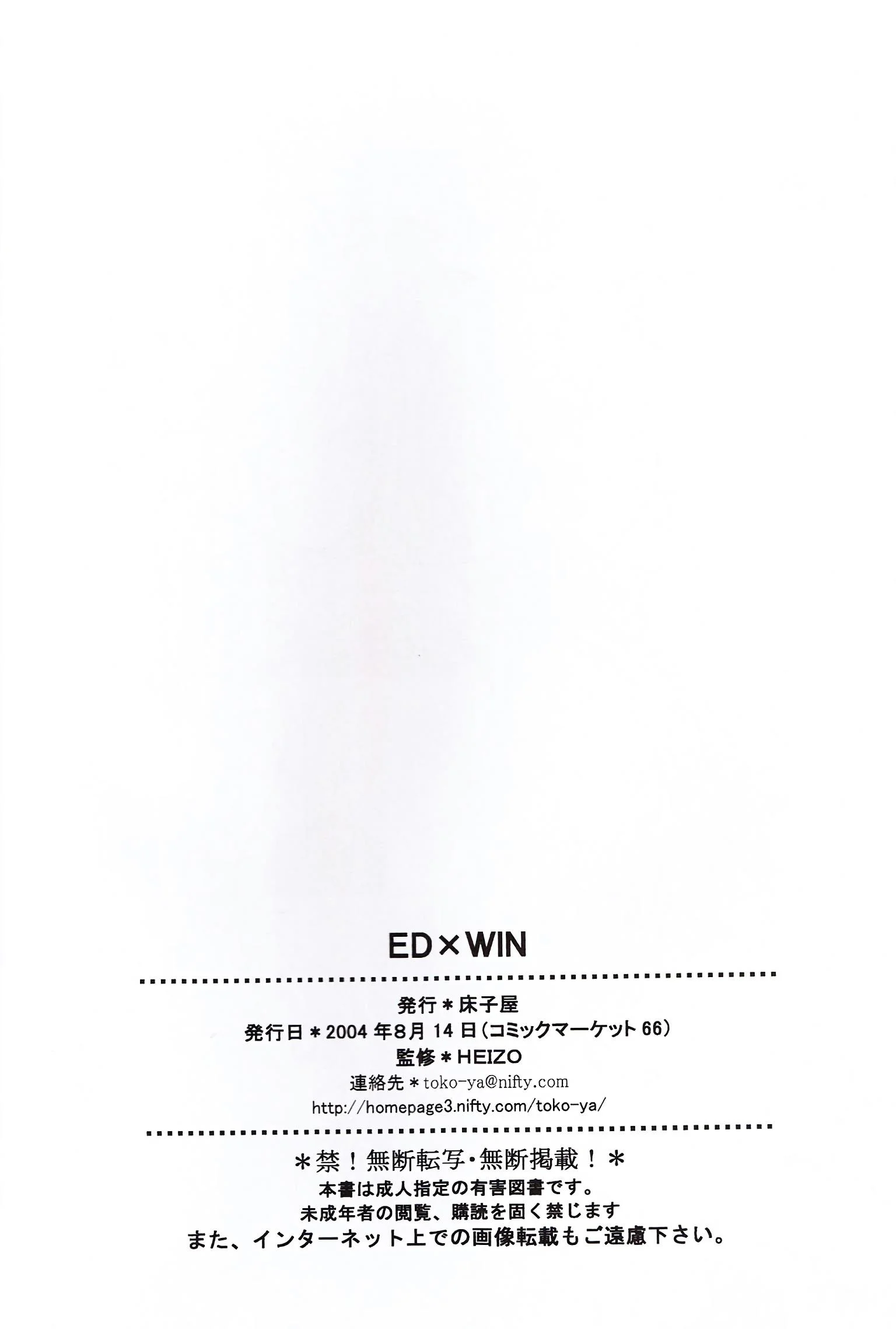 ED X WIN - pagina 60