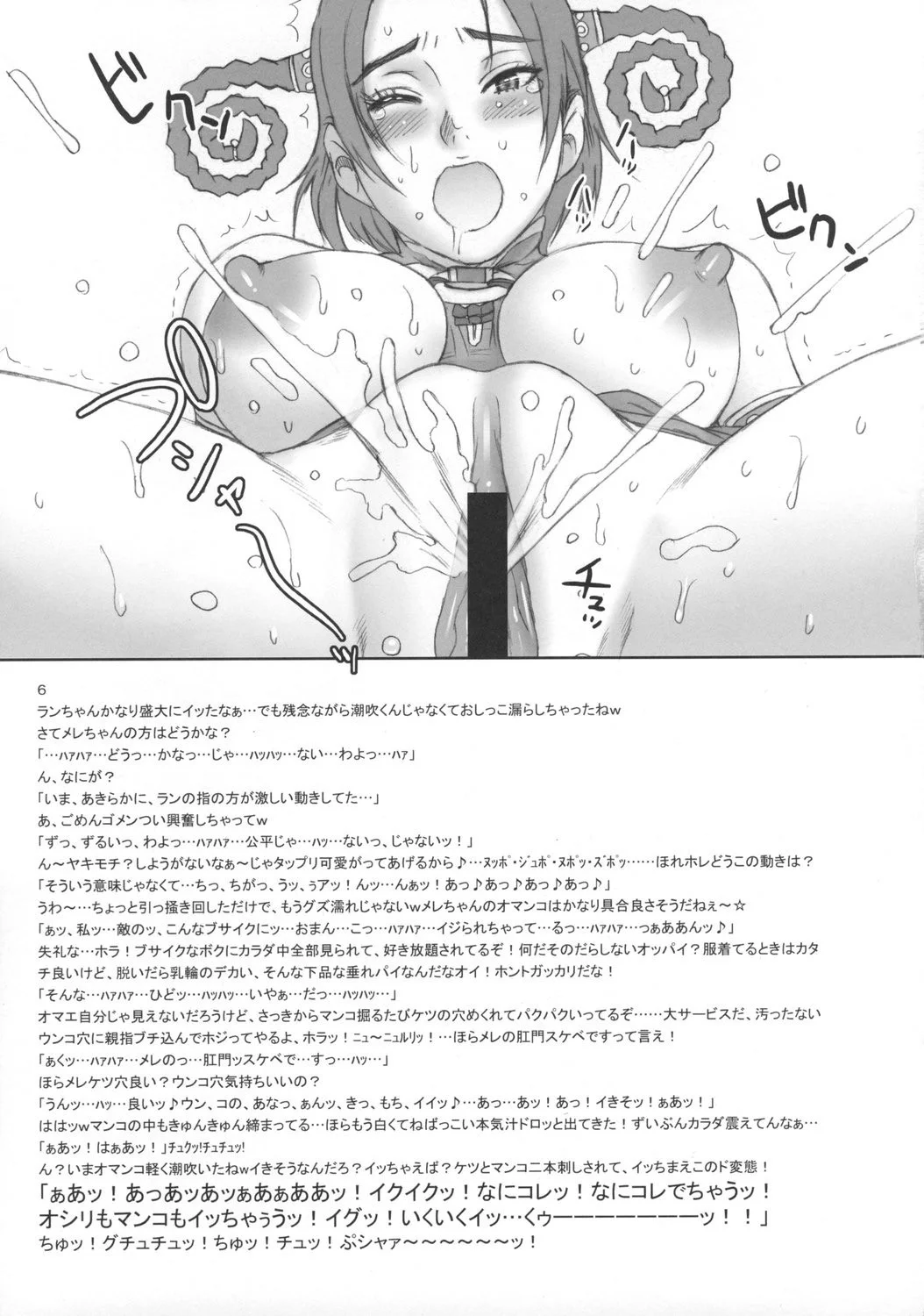 NIPPON PRACTICE - pagina 34