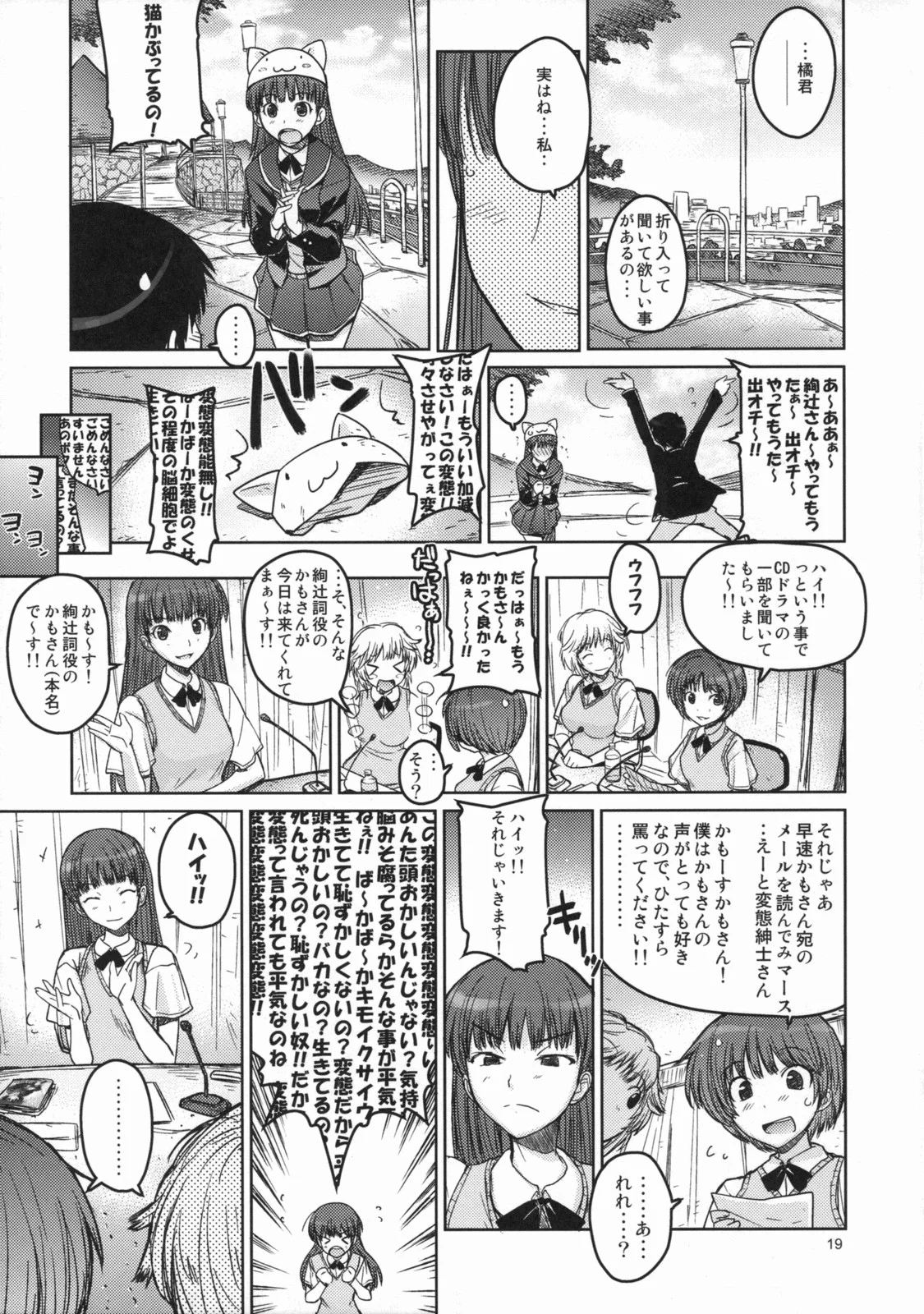 Anata Wo Ijimeru 100 No Houhou - pagina 18