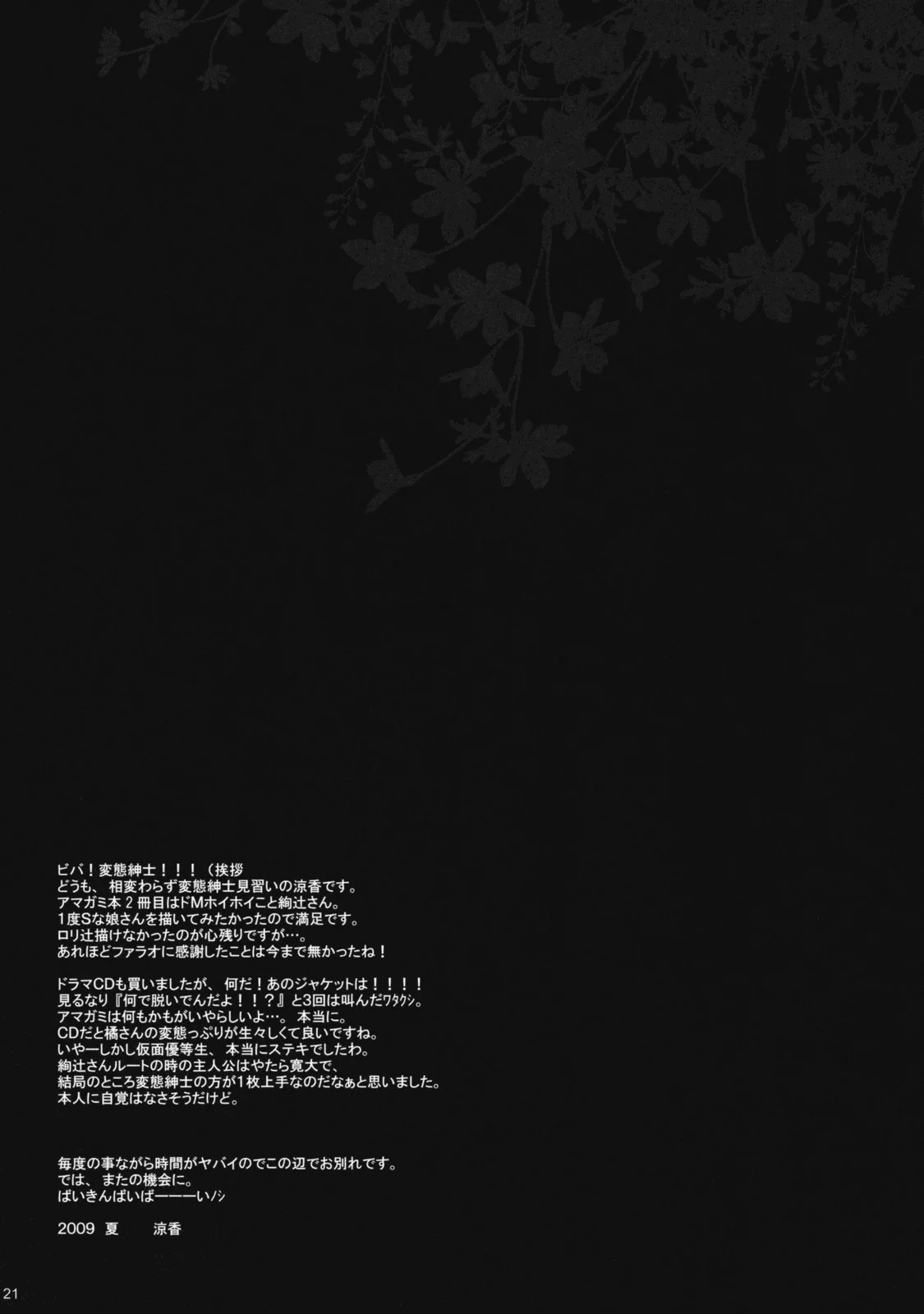 Anata Wo Ijimeru 100 No Houhou - pagina 20