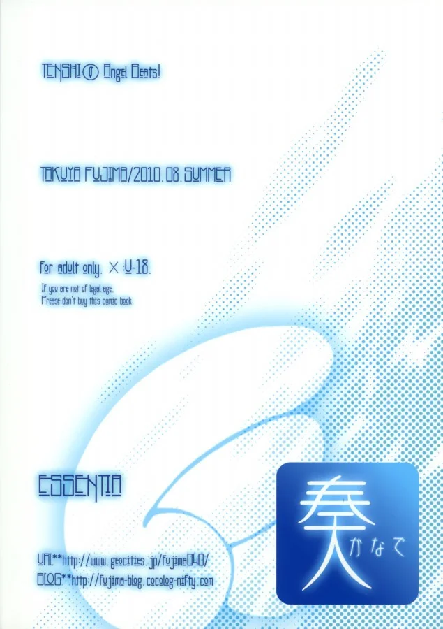Kanade - pagina 18