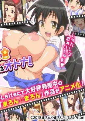 Muchi Muchi Kyosei Seicho Ata