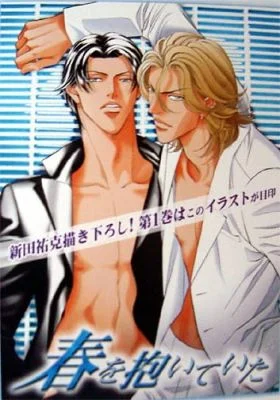 Haru Wo Daiteita