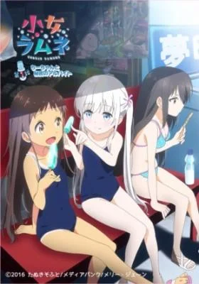 Shoujo Ramune