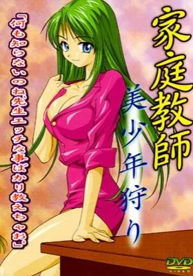 Onna Kateikyoushi Bishounen Kari