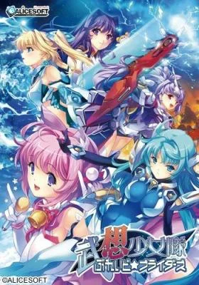 Busou Shoujotai Blade Briders The Animation