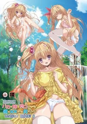 Baka Na Imouto O Rikou Ni Suru No Wa Ore No XX Dake Na Ken Ni Tsuite