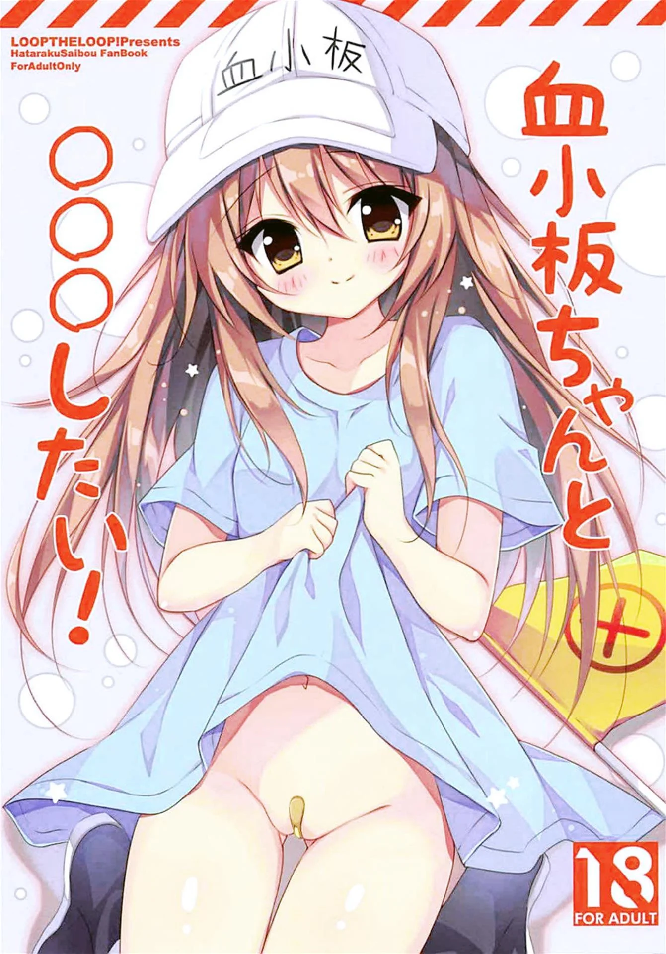 Kesshouban-chan To ○○○ Shitai!