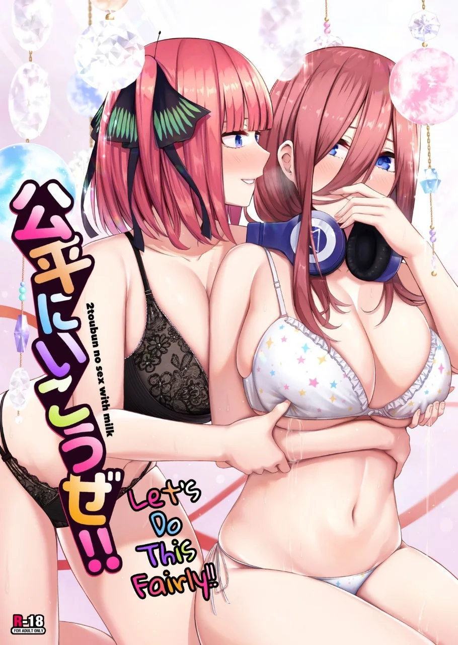 Kouhei Ni Ikou Ze!!