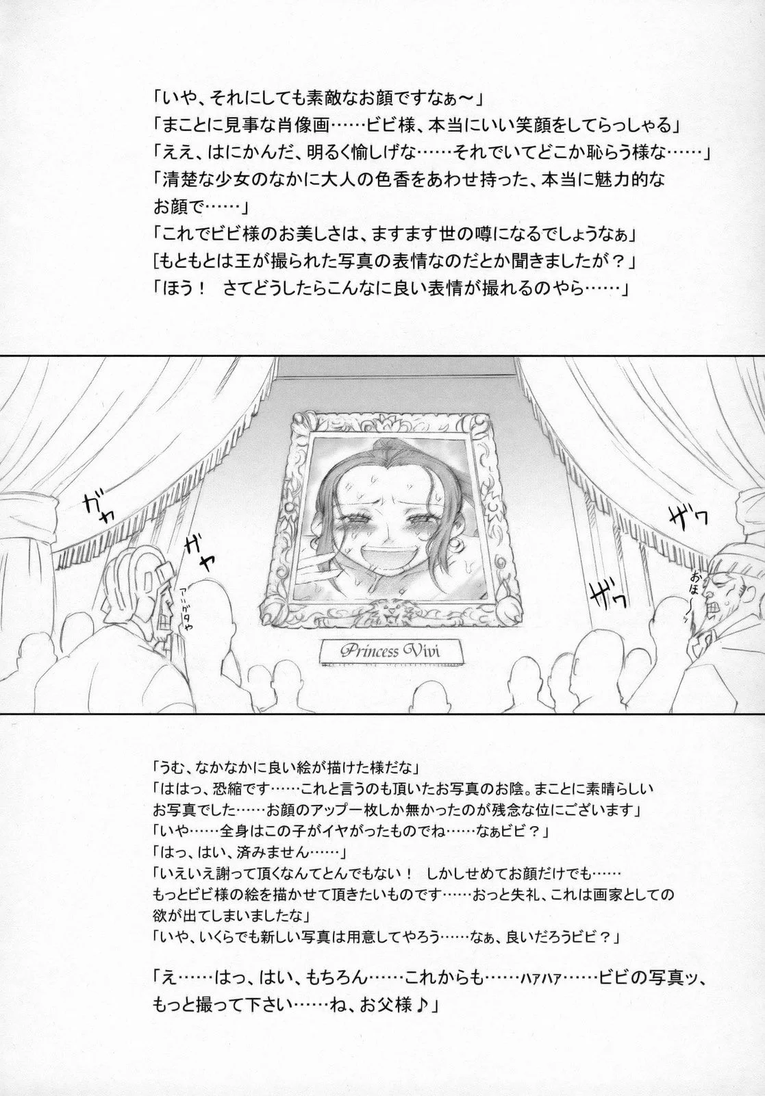 NIPPON PRACTICE 2 - pagina 35