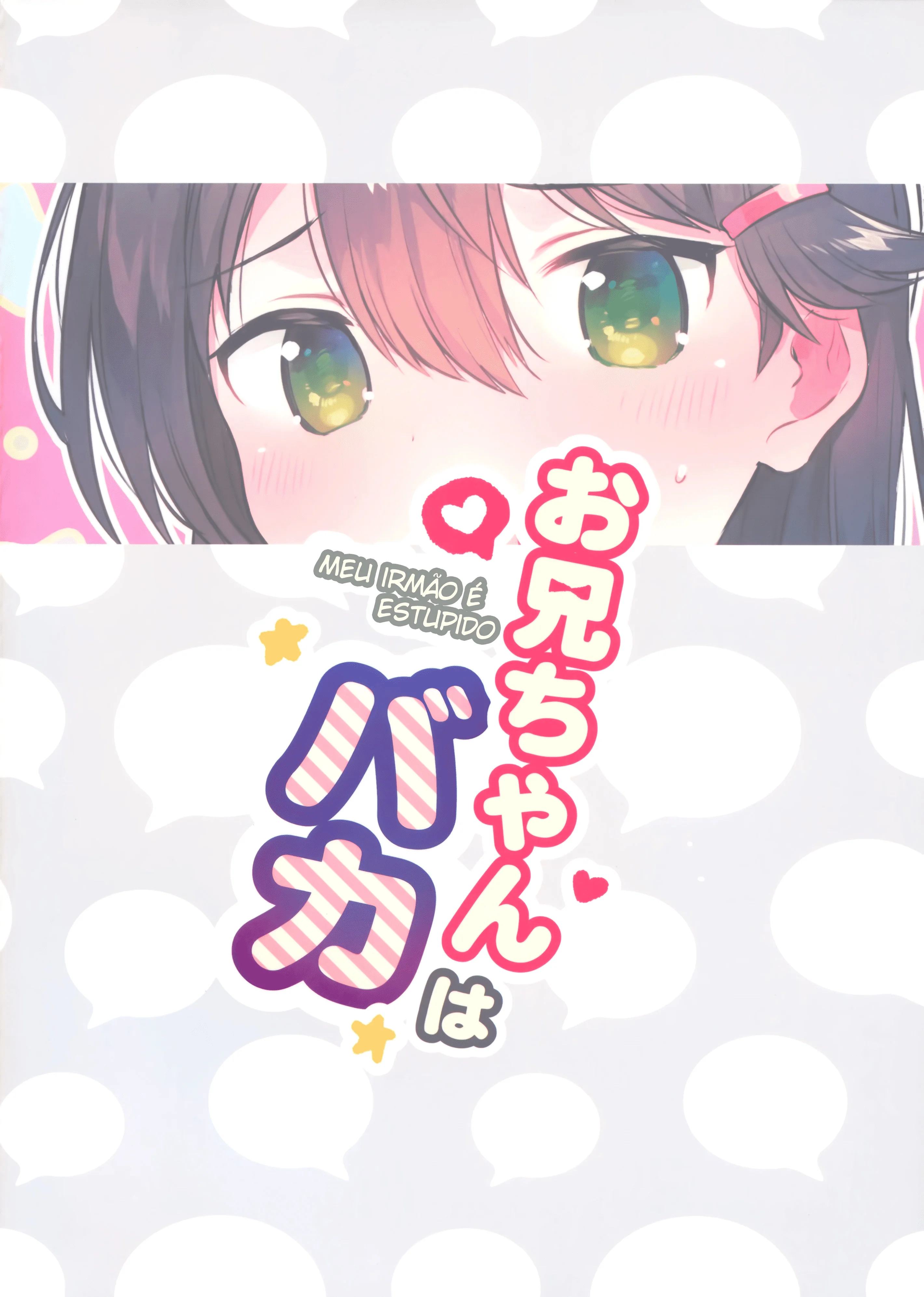 Onii-chan Wa Baka - pagina 26 Onii-chan Wa Baka - pagina 26