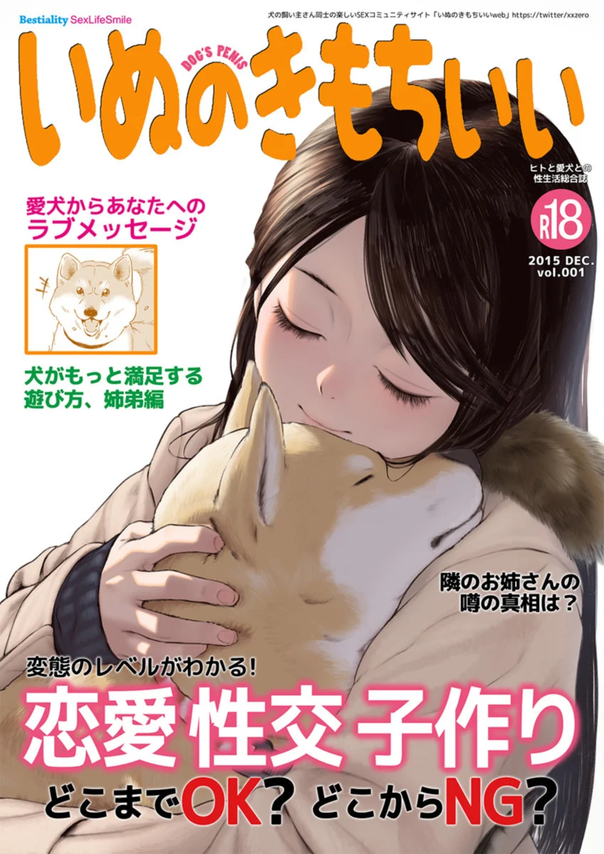 Inu No Kimochi Ii 1 - pagina 36
