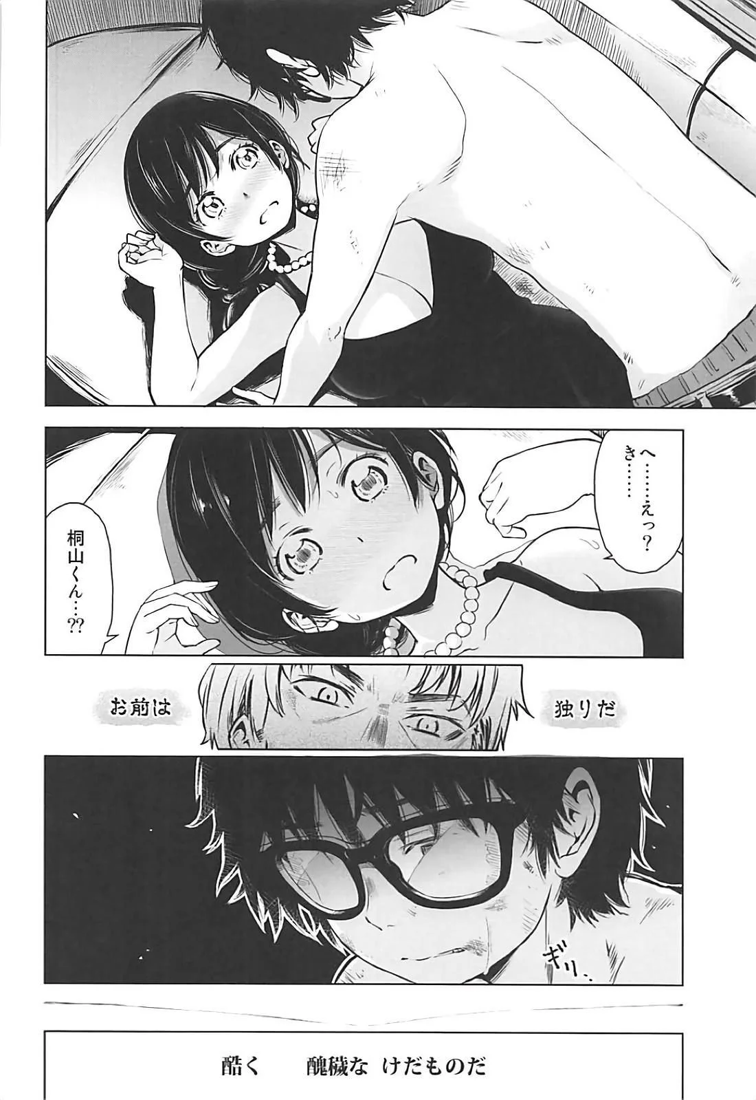 Rakugetsu No Lion Capitulo 1 - pagina 7 Rakugetsu No Lion Capitulo 1 - pagina 7