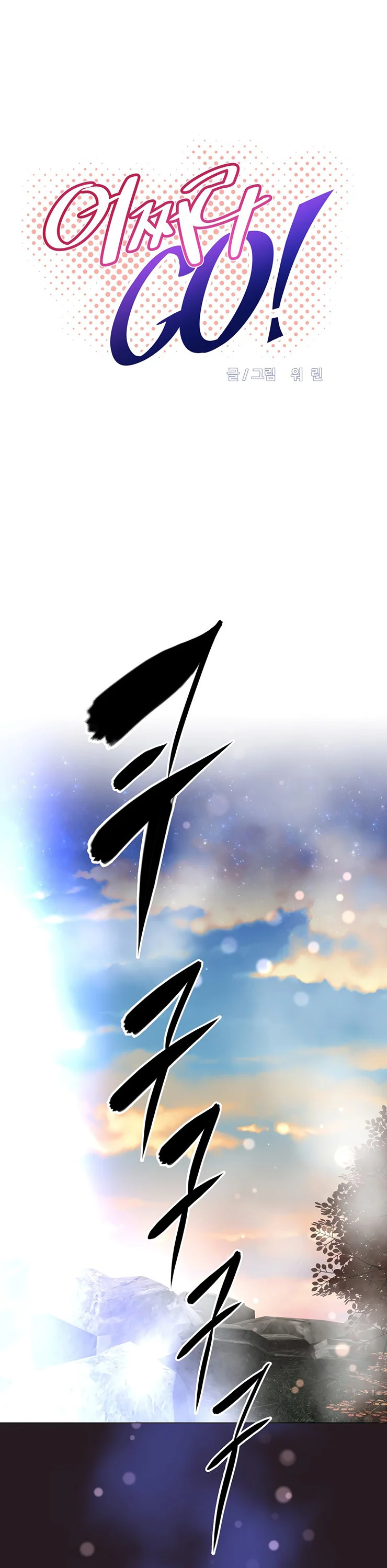 Brawling Go! Capitulo 153 - pagina 4