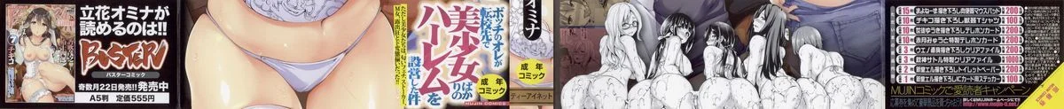 Ikinari! Harem Life Capitulo 1 - pagina 4