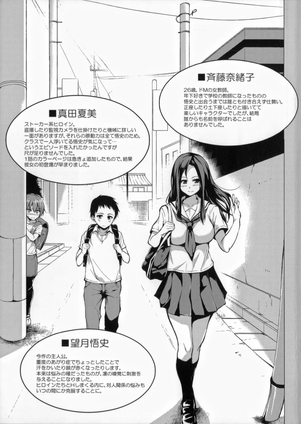 Ikinari! Harem Life Capitulo 1 - pagina 9