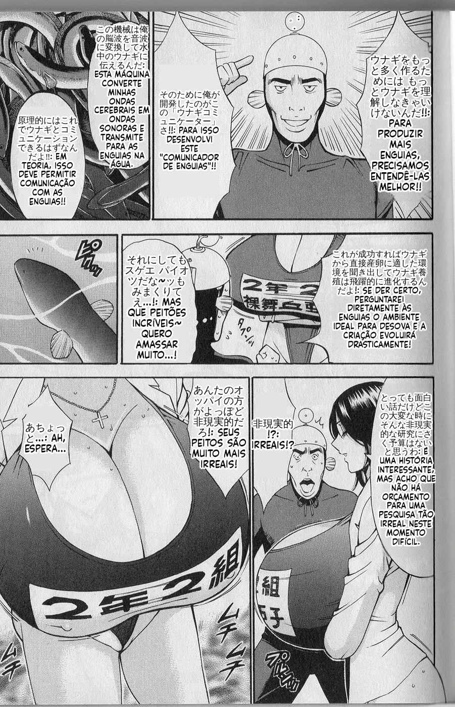 Chounyuu For You Capitulo 4 - pagina 6