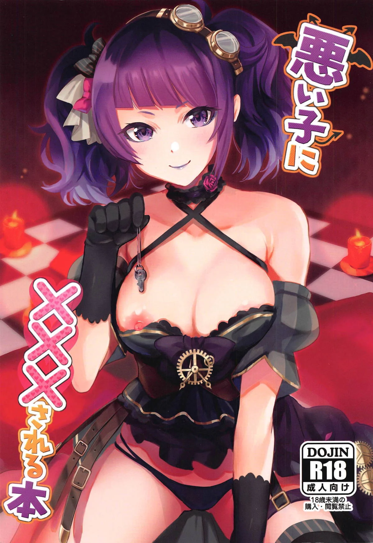 Mamimi Tanaka