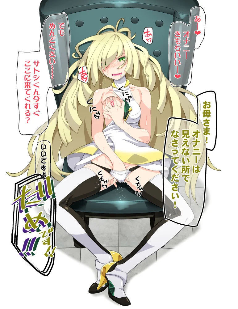 Pokemon - Lusamine Na Cadeira Se Masturbando