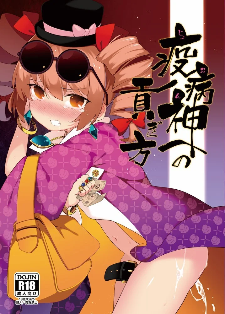 Joon Yorigami Creampie